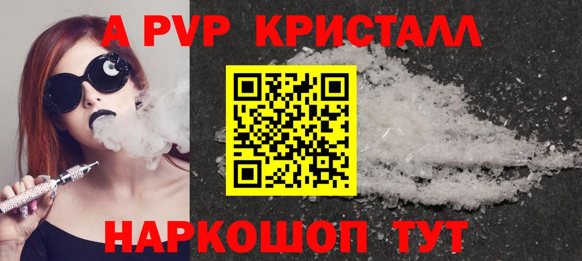 Alpha-PVP СК Кудрово