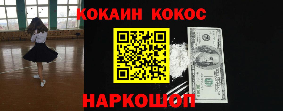 КОКАИН Колумбийский Кудрово