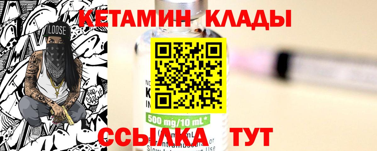 Кудрово  КЕТАМИН ketamine  Вход с VPN  Кетамин ketamine 