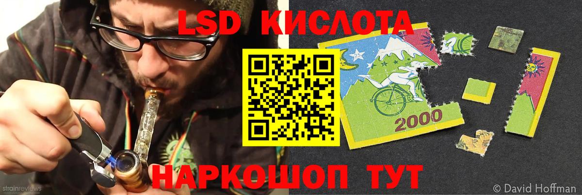 LSD-25 экстази ecstasy Кудрово
