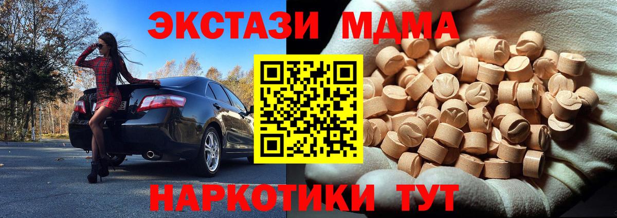 MDMA VHQ  МДМА  МДМА кристаллы  Кудрово  Вход с VPN 