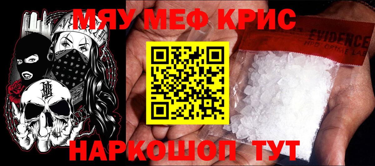 Меф mephedrone  Меф mephedrone  Кудрово  Меф  Вход с VPN 
