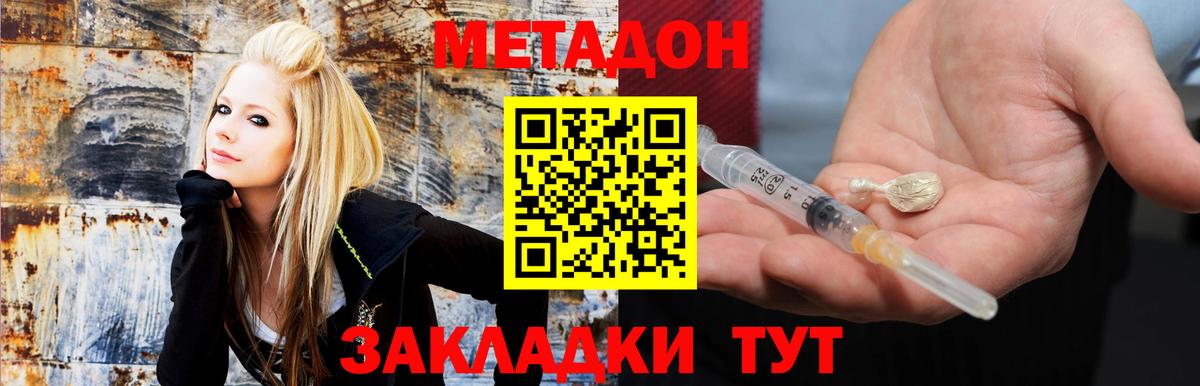 МЕТАДОН methadone  МЕТАДОН белоснежный  Кудрово  Вход с VPN 