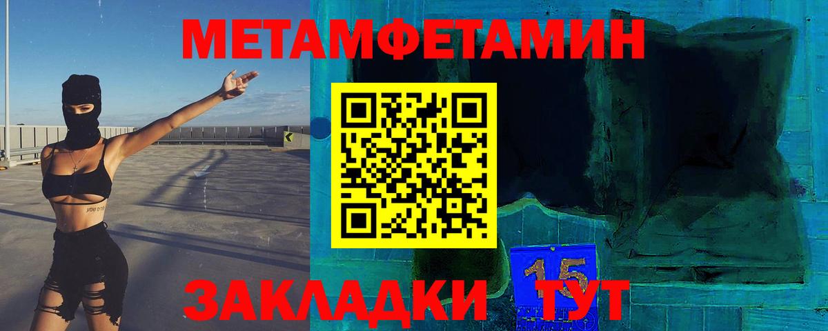 МЕТАМФЕТАМИН винт Кудрово