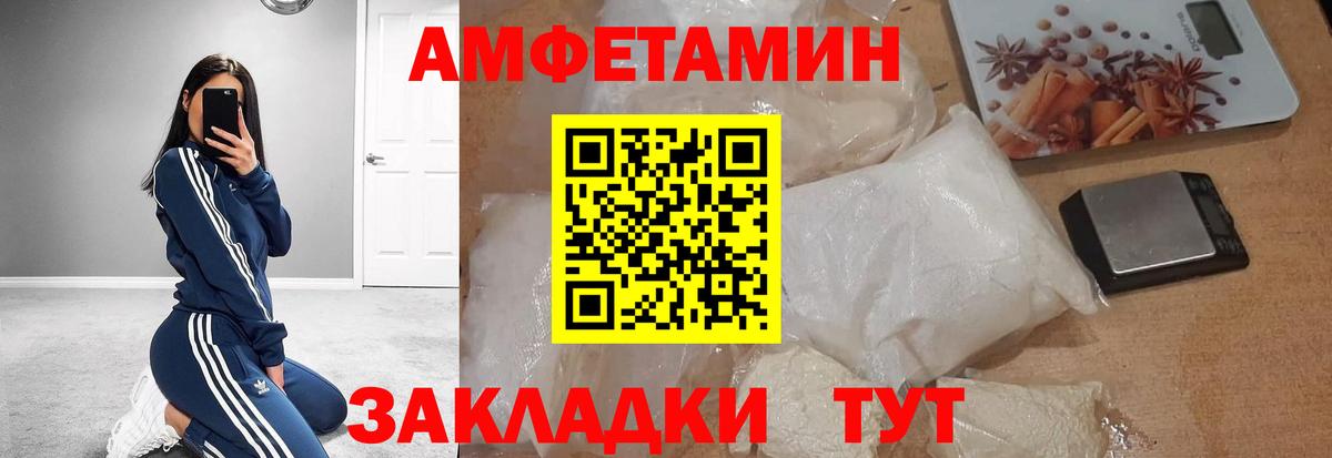 Кудрово  МЕТАМФЕТАМИН пудра  Вход с VPN 