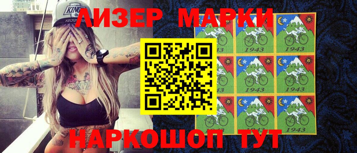 Марки N-bome 1500мкг  Марки N-bome 1500мкг  Кудрово  Вход с VPN 