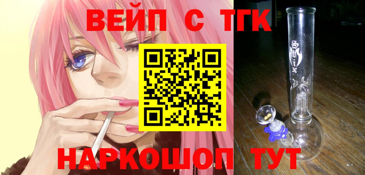 Дистиллят ТГК гашишное масло Кудрово