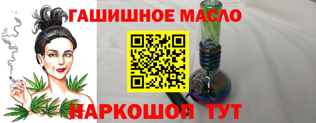 Кудрово  Дистиллят ТГК THC oil  ТГК гашишное масло  Вход с VPN 